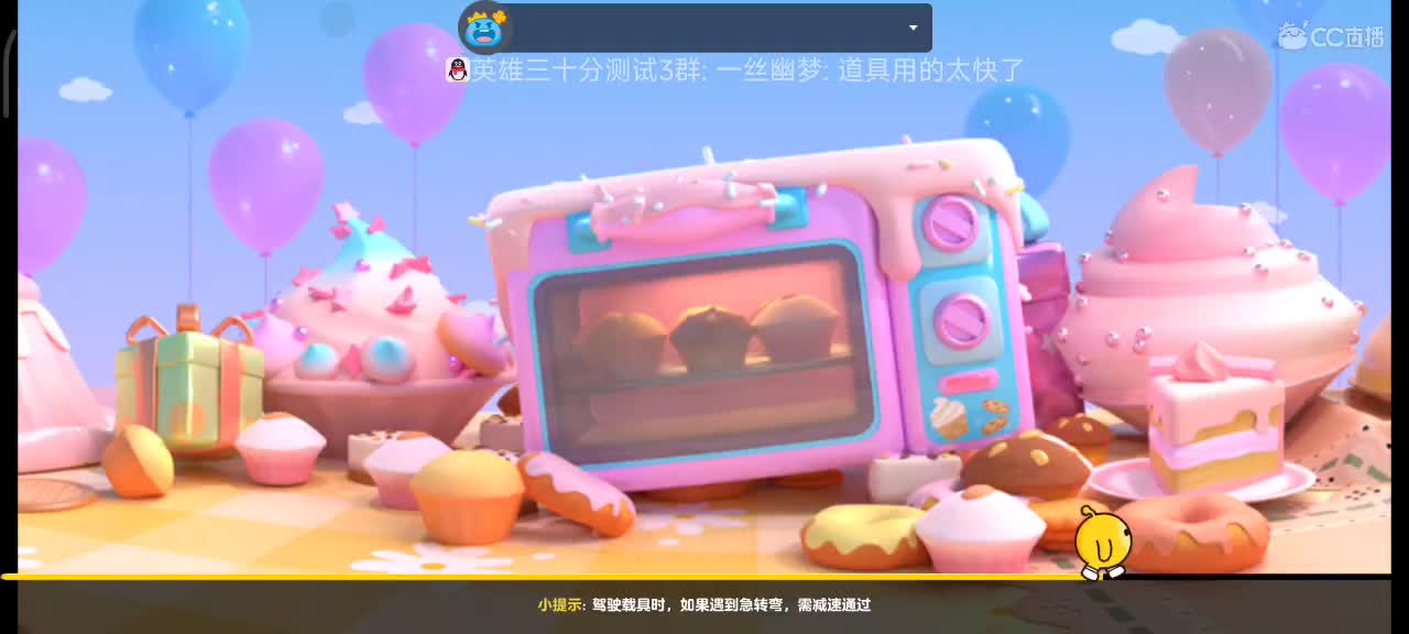 沉浸式直播 第10段
