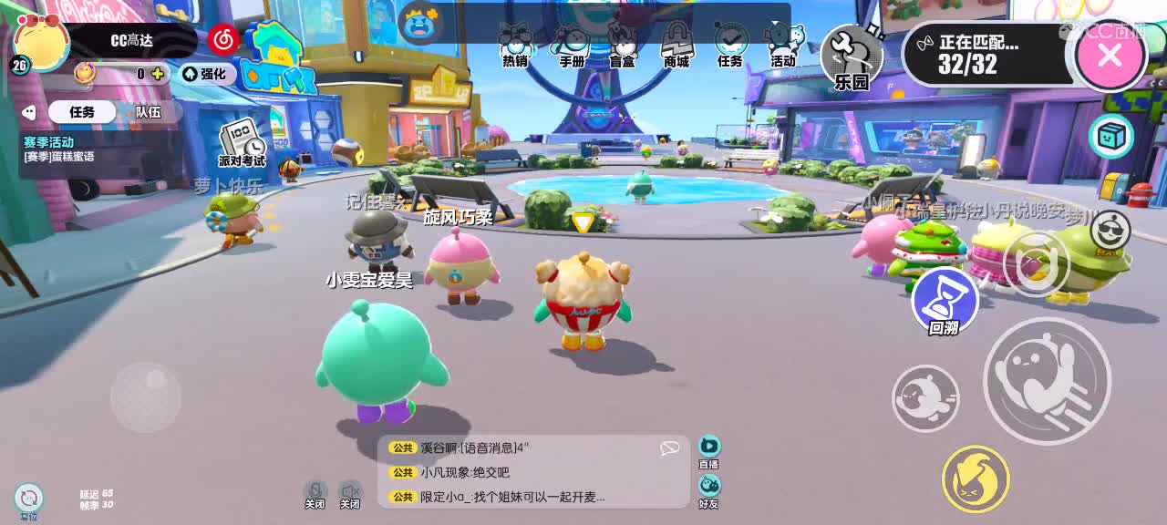 沉浸式直播 第11段