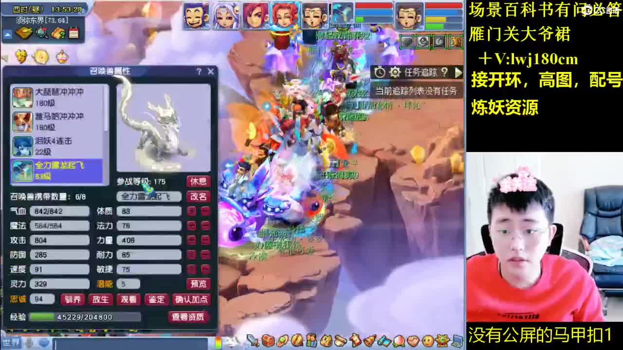 雁门关日常场景持国打书炼妖 第7段