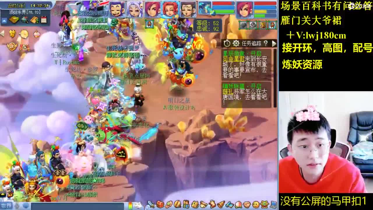 雁门关日常场景持国打书炼妖 第8段