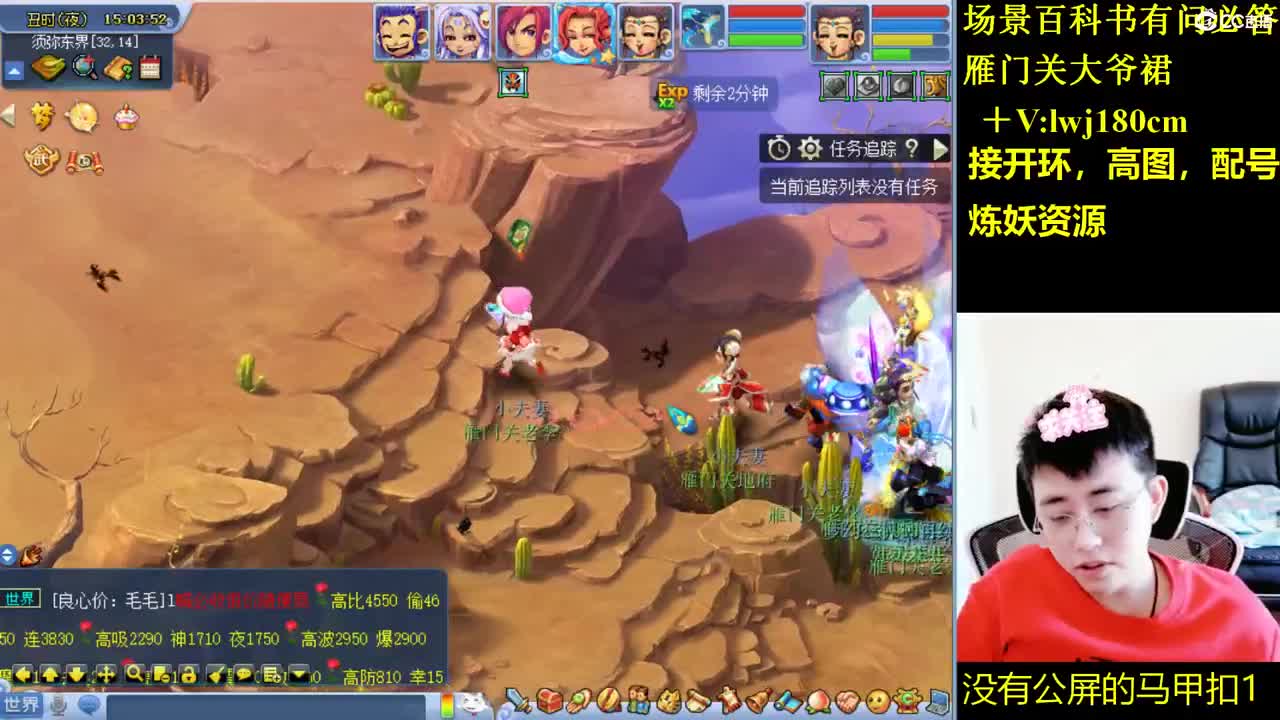 雁门关日常场景持国打书炼妖 第9段