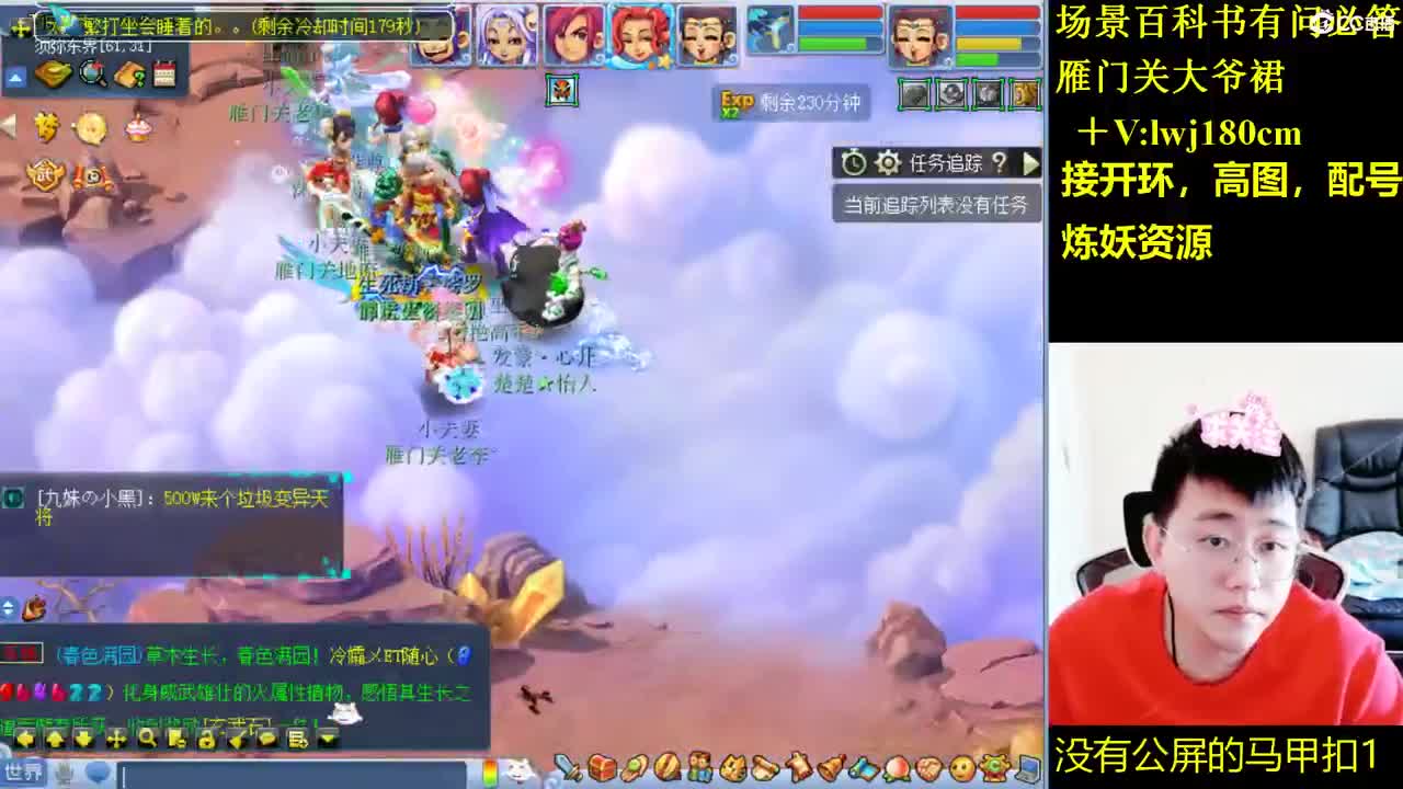 雁门关日常场景持国打书炼妖 第10段