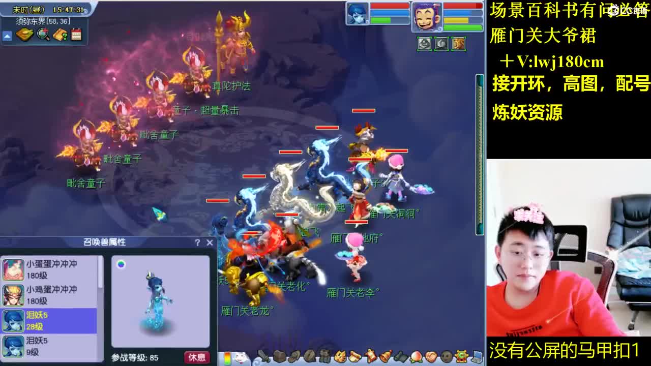 雁门关日常场景持国打书炼妖 第11段