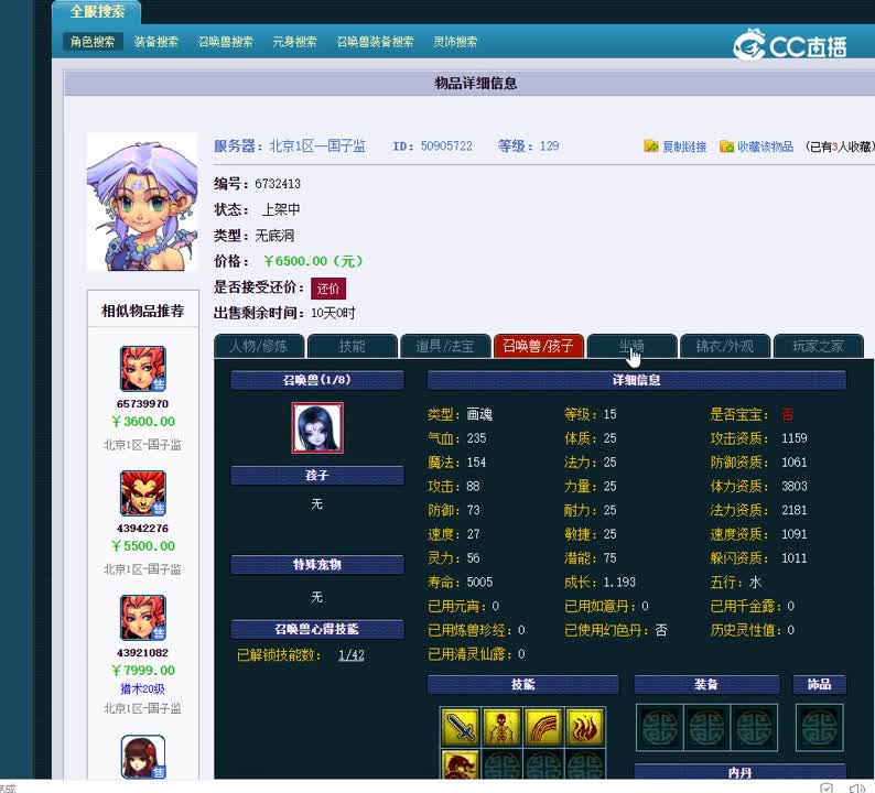 129无底洞
