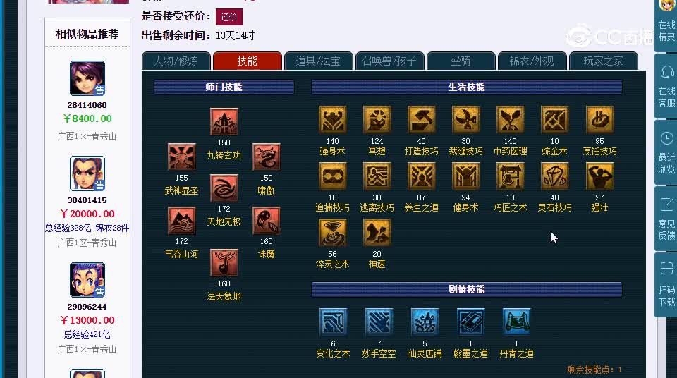 174凌波