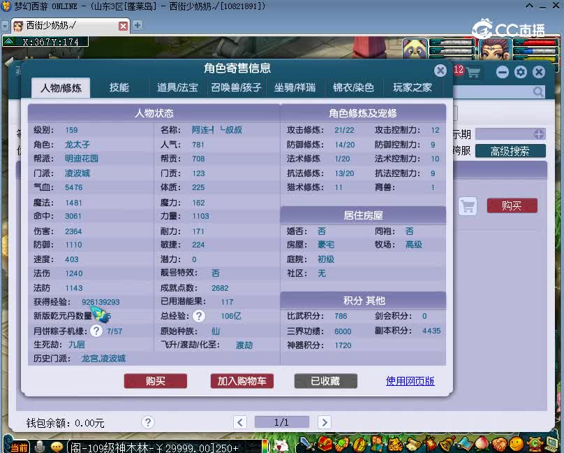 2008估价159凌波城20221227
