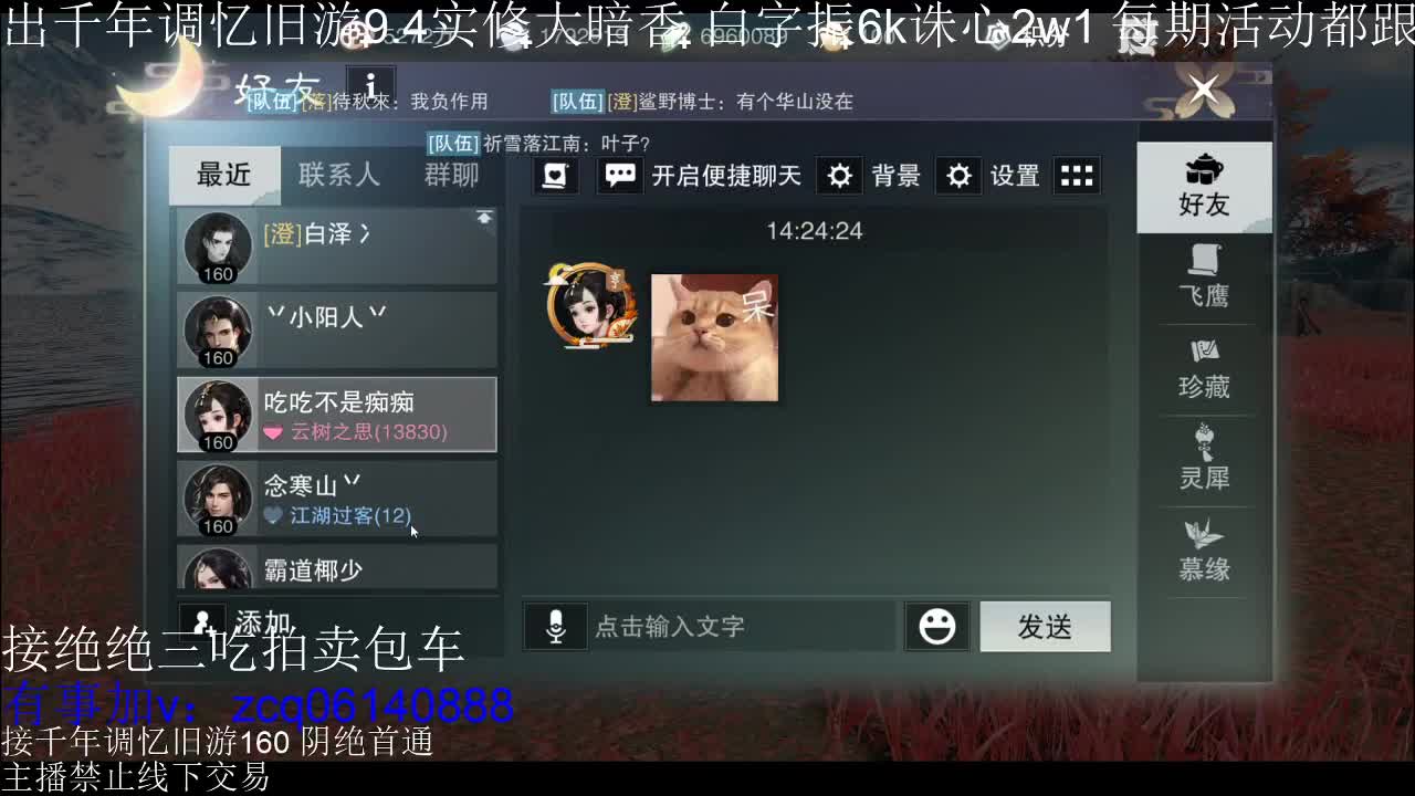不阳了 第2段