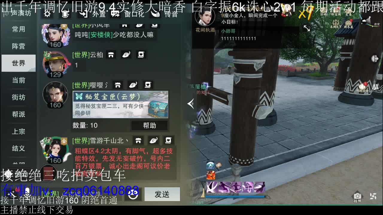 不阳了 第4段