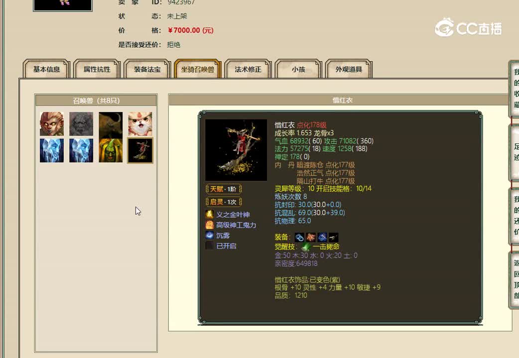 20221227百鸟朝凤170女仙