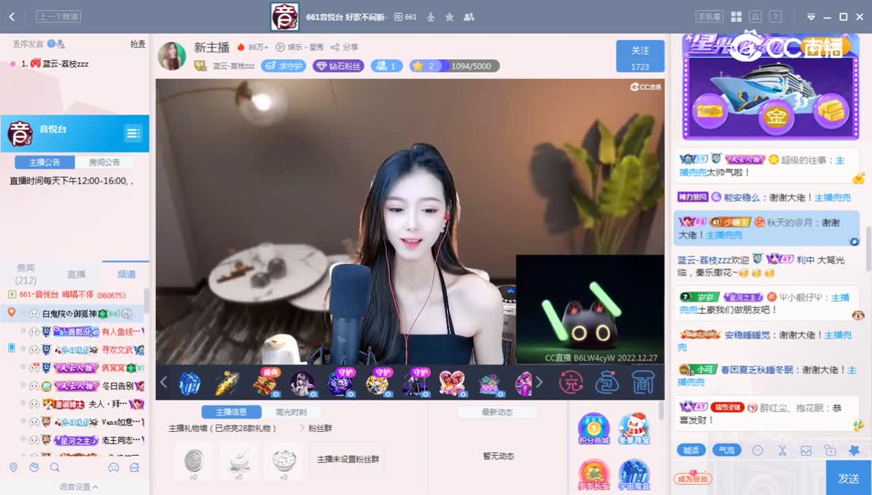 《主播超会唱》12.27