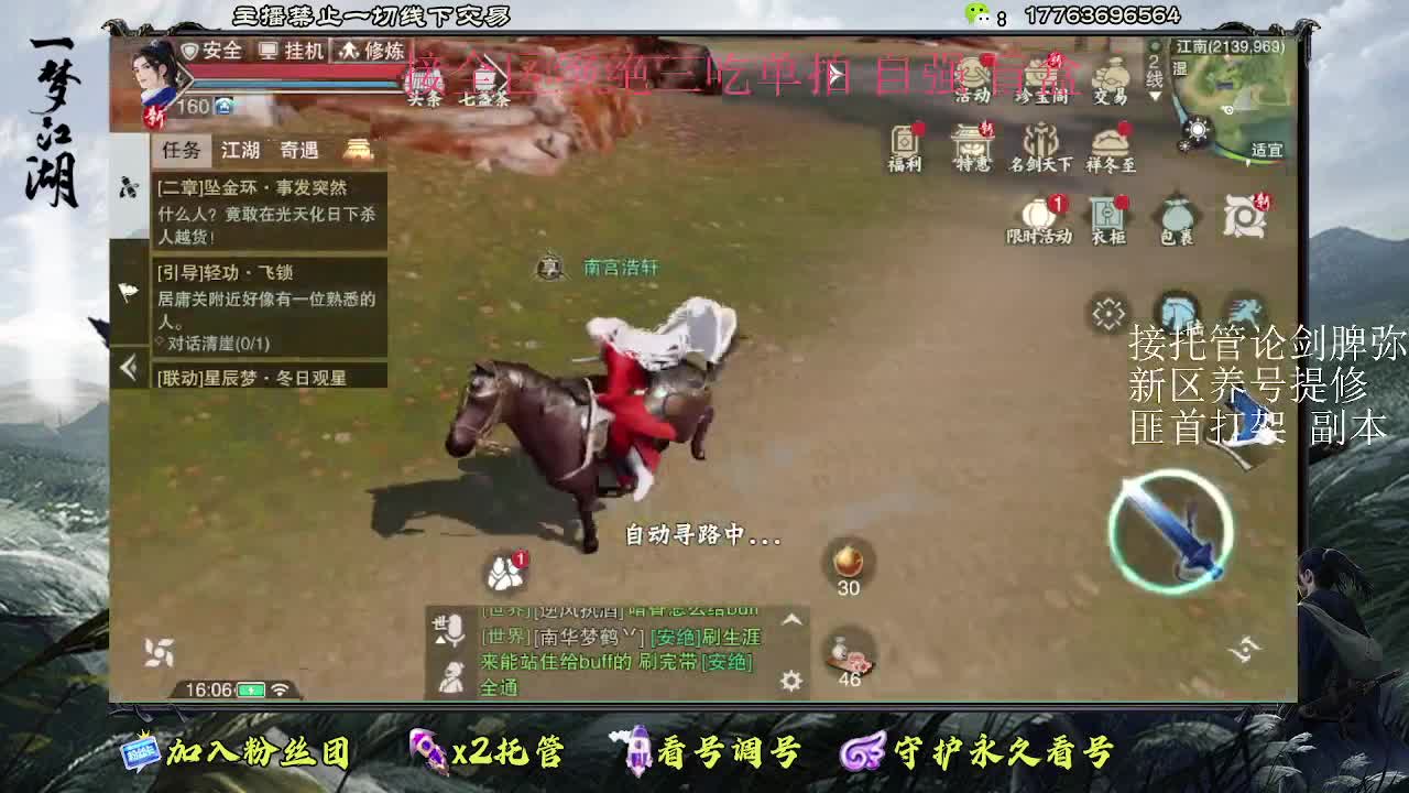 接托管 疾风新入梦 第5段