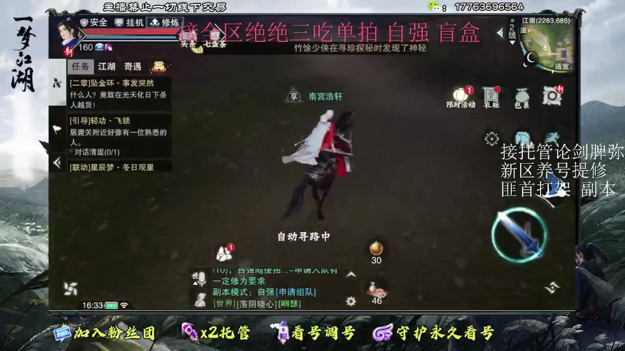 接托管 疾风新入梦 第6段