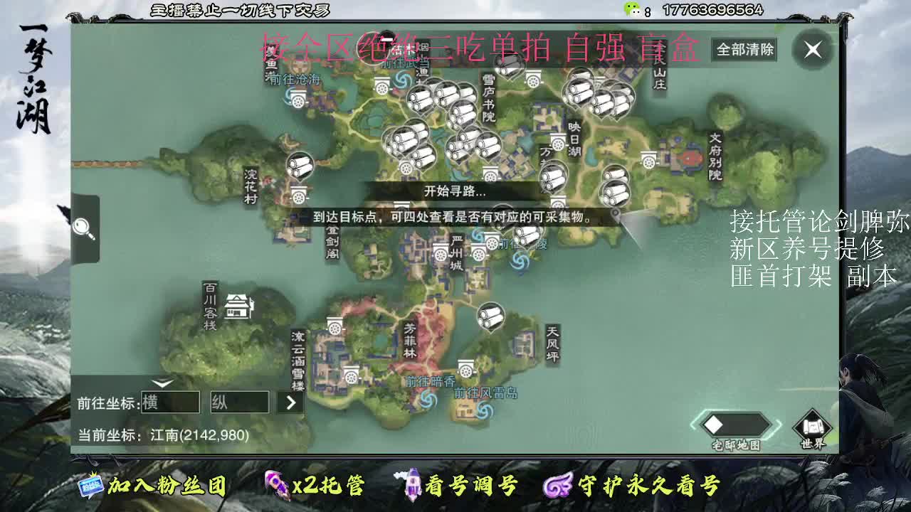接托管 疾风新入梦 第7段