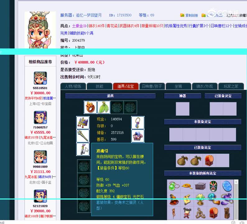 69花果山
