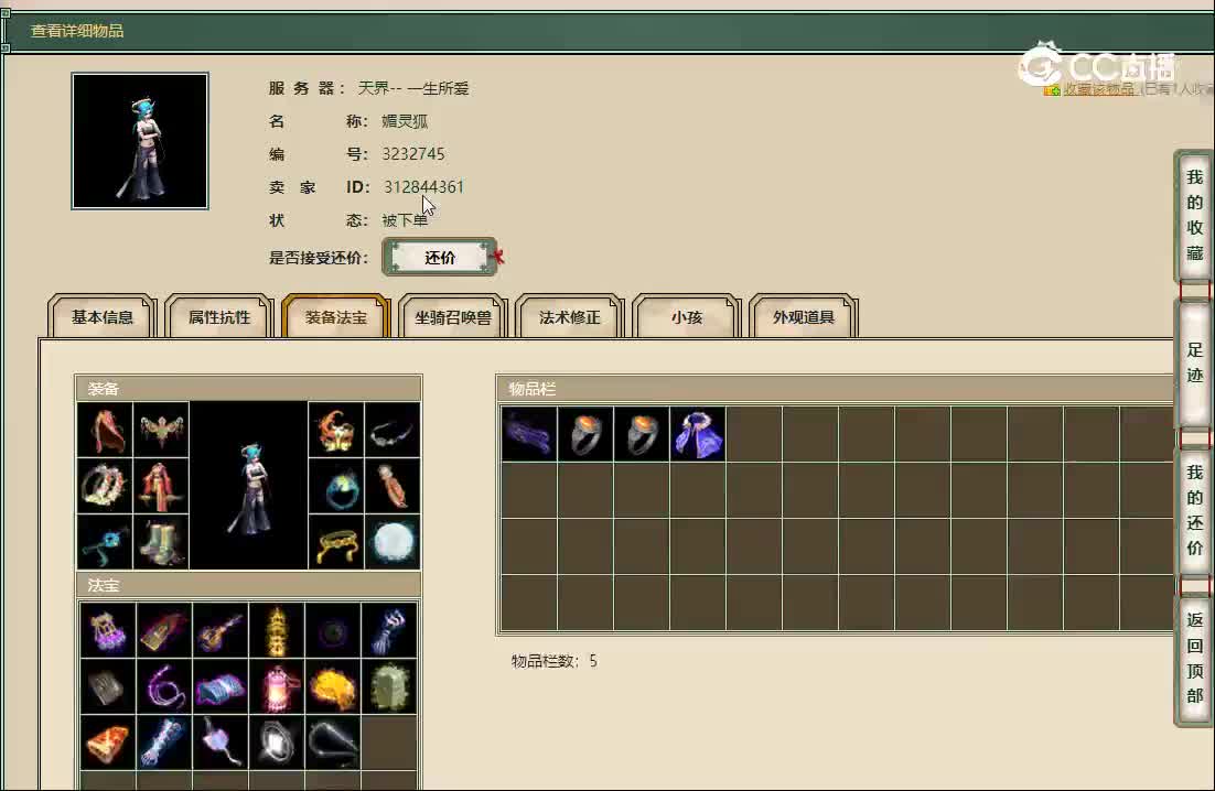 20221227一生所爱167女魔