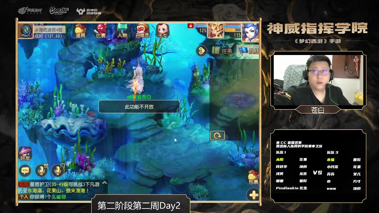 神威指挥学院第二阶段第二周 第1段