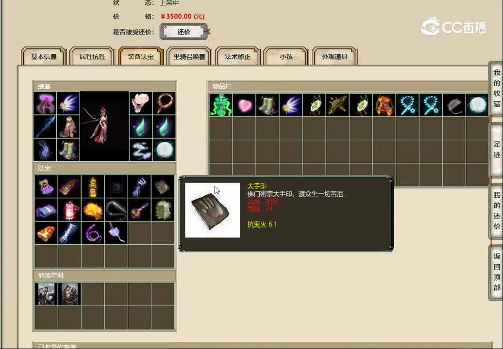 20221227一生所爱175女龙