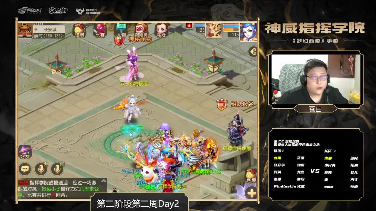 神威指挥学院第二阶段第二周 第2段