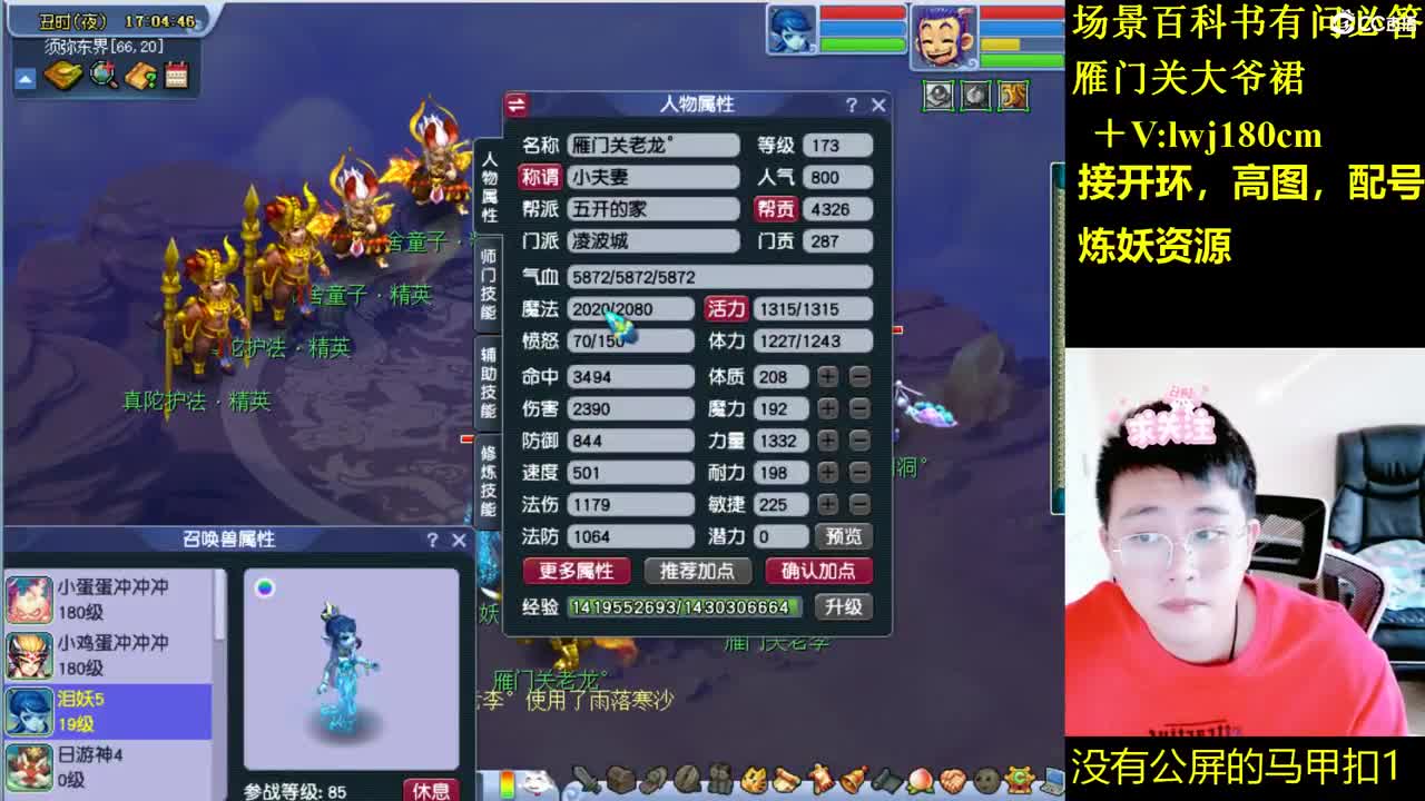 雁门关日常场景持国打书炼妖 第1段