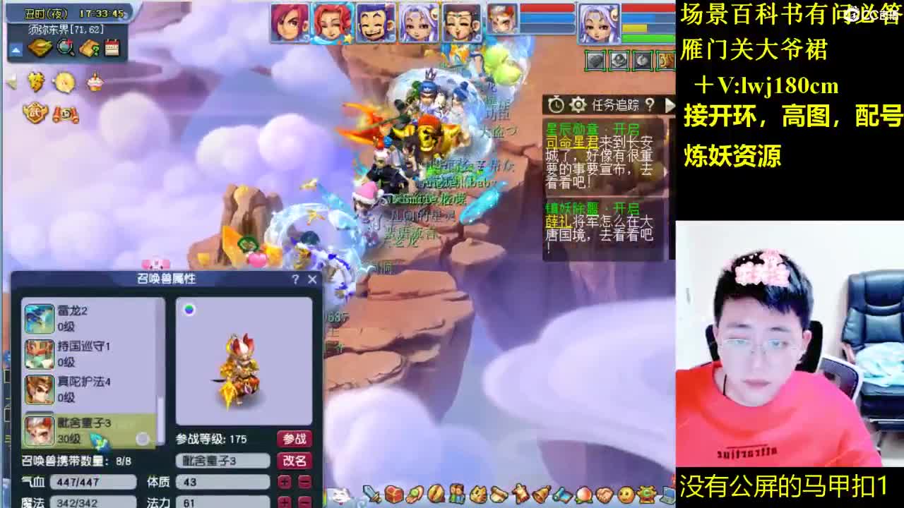 雁门关日常场景持国打书炼妖 第2段