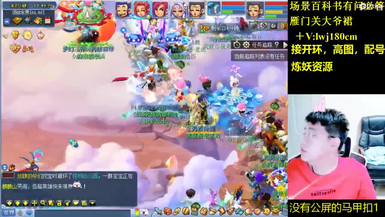 雁门关日常场景持国打书炼妖 第3段
