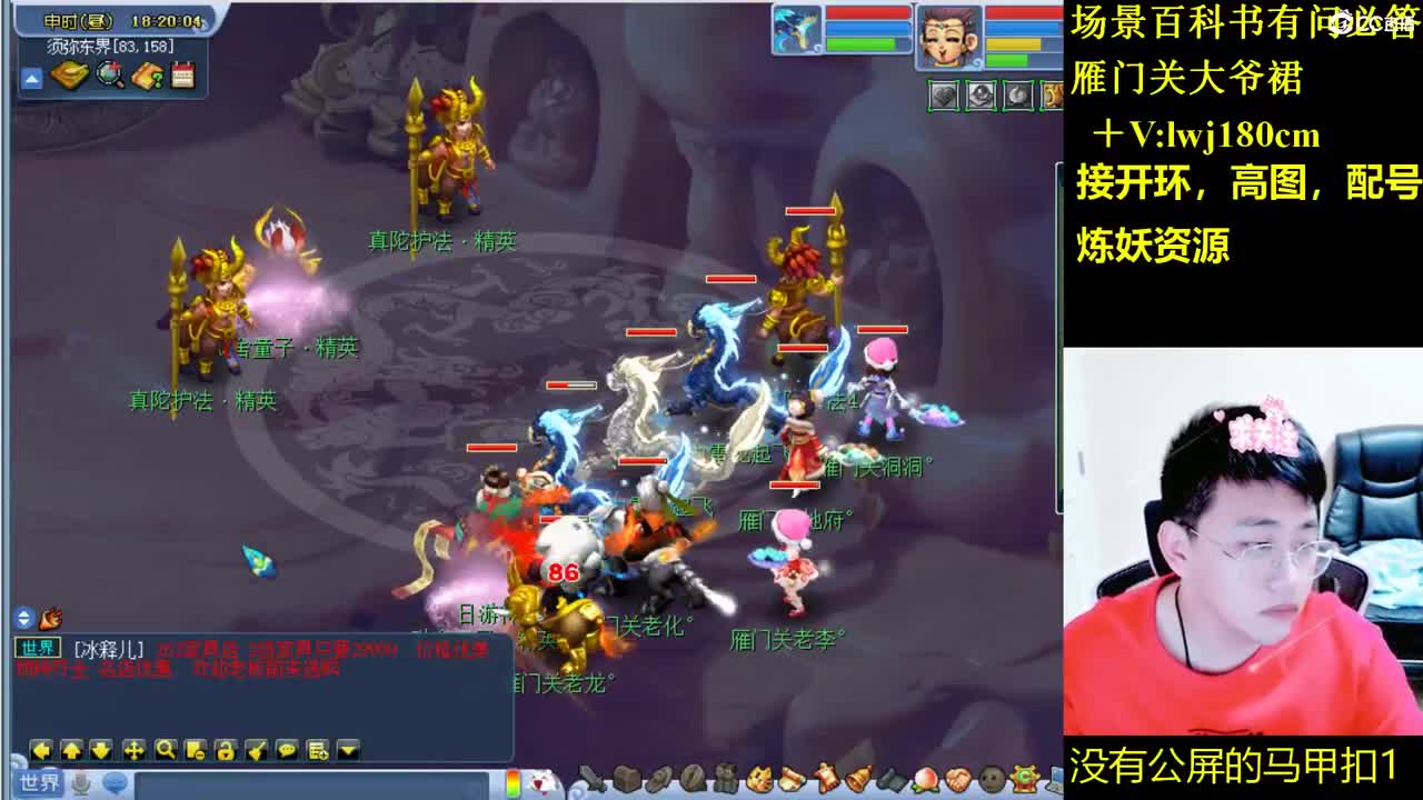 雁门关日常场景持国打书炼妖 第4段