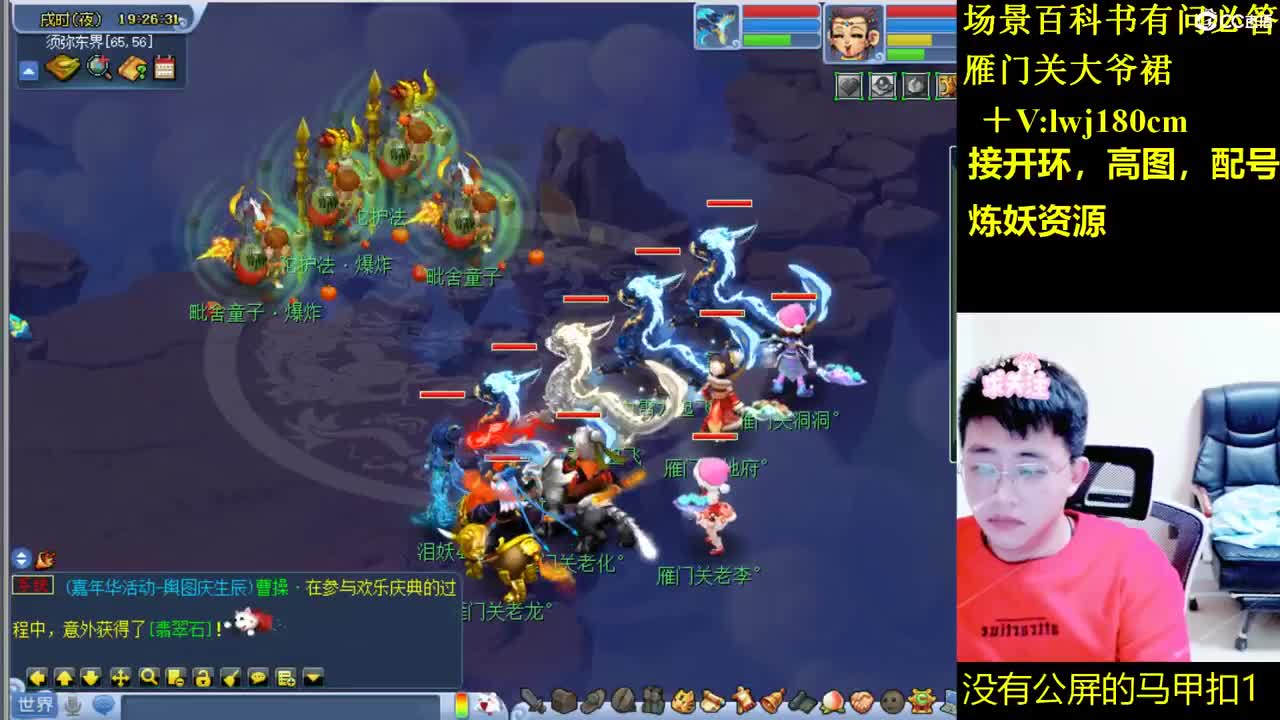 雁门关日常场景持国打书炼妖 第6段