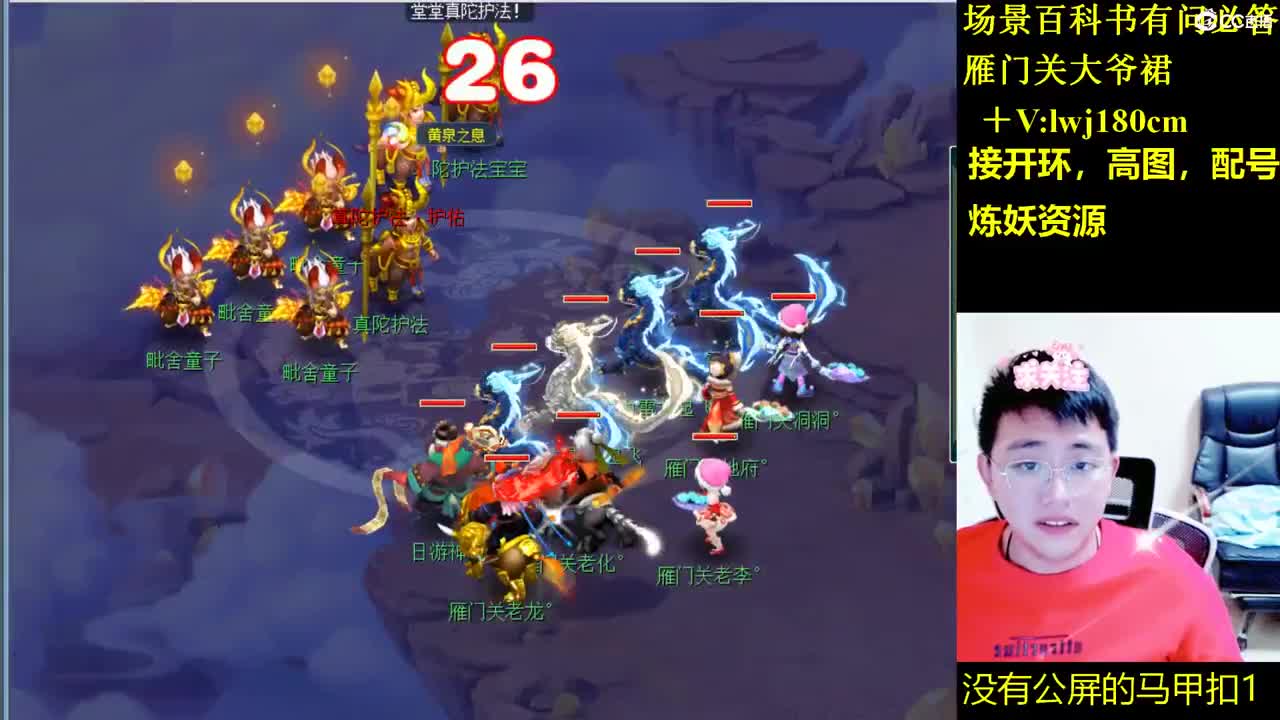 雁门关日常场景持国打书炼妖 第7段
