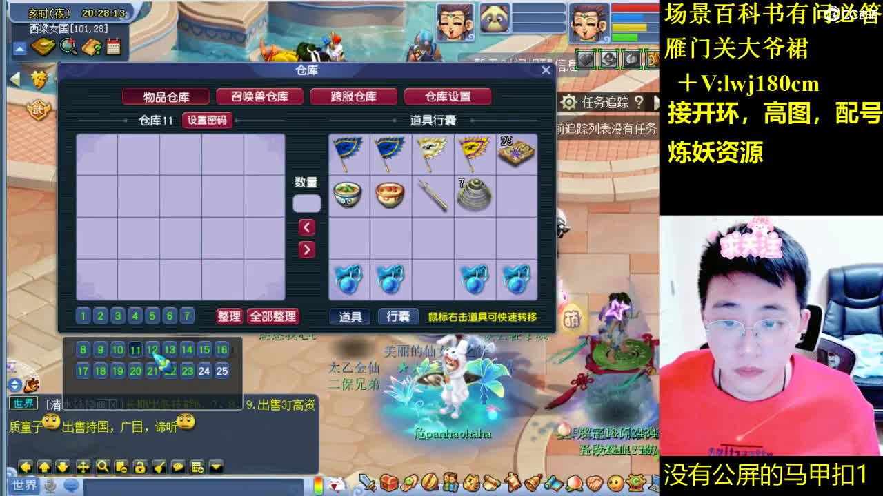 雁门关日常场景持国打书炼妖 第8段