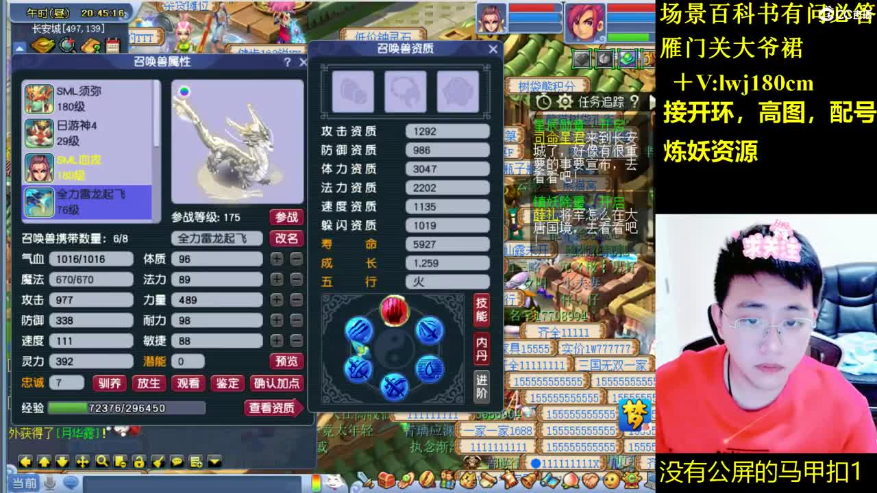 雁门关日常场景持国打书炼妖 第9段