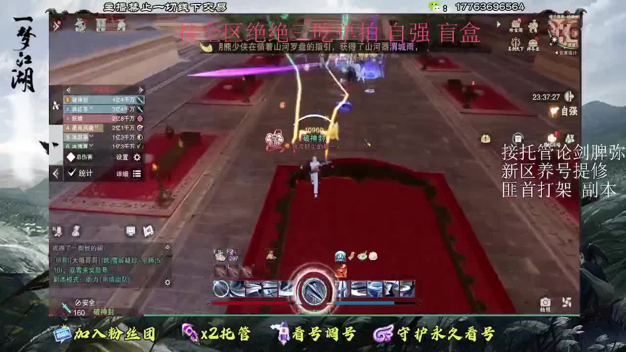 接托管 疾风新入梦 第3段