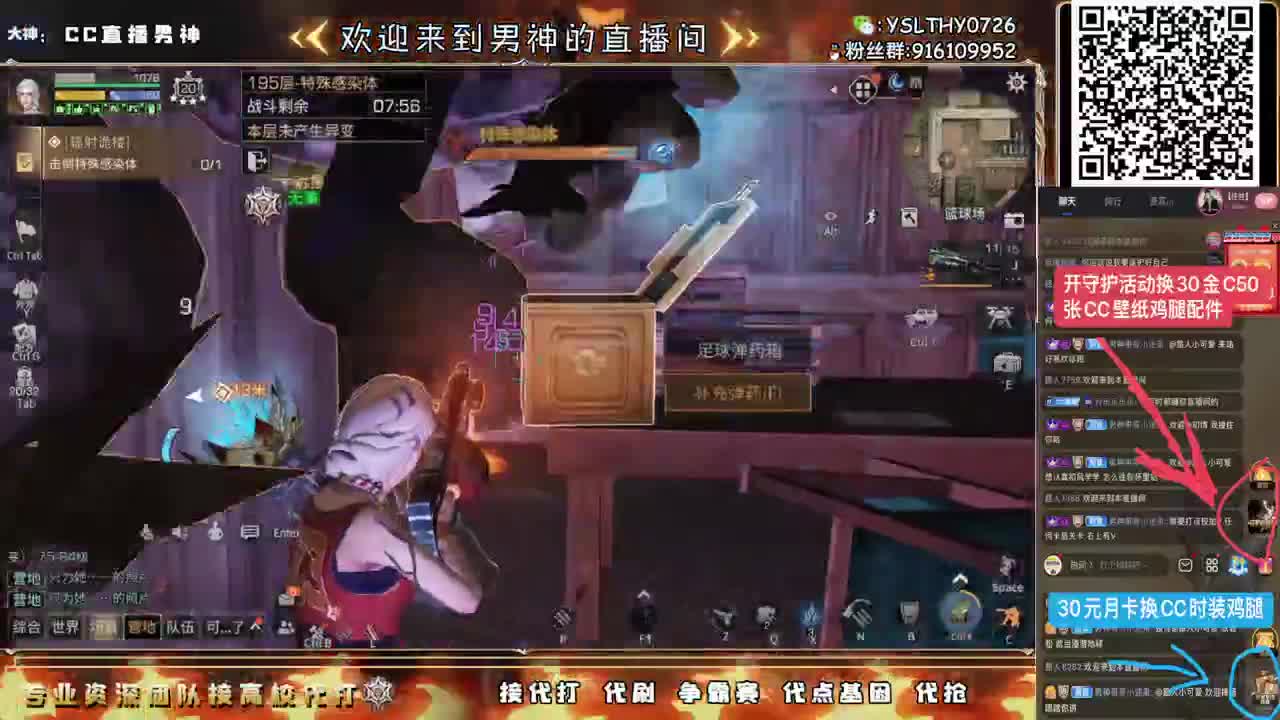 圣诞快乐高校领路人接单中 第1段
