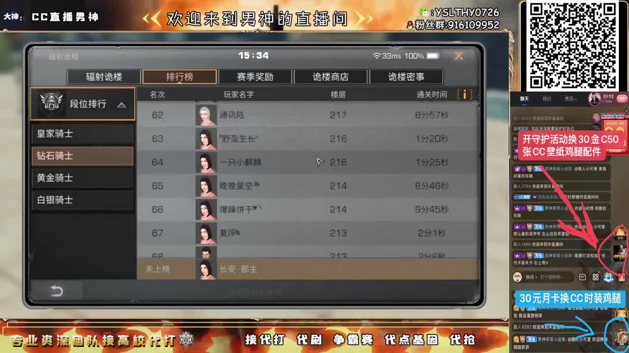 圣诞快乐高校领路人接单中 第2段