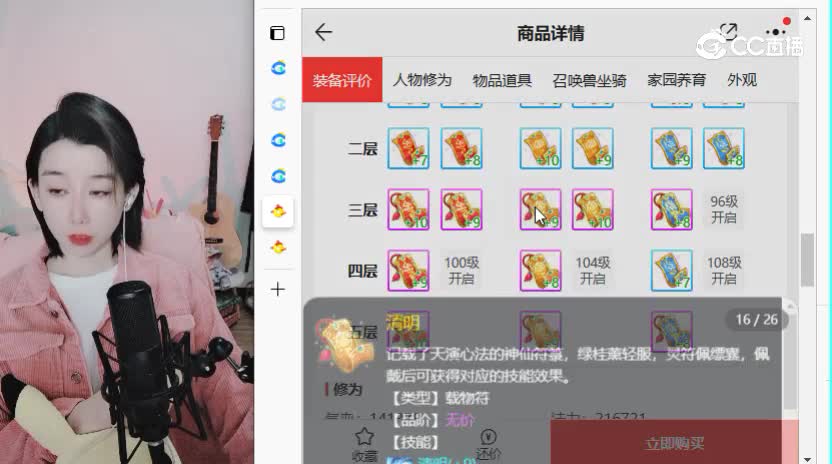 卧虎藏龙男仙