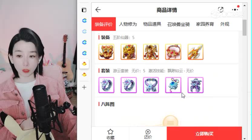 卧虎藏龙男仙
