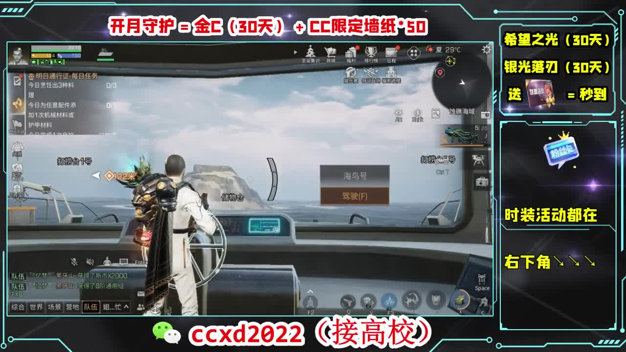 很高兴遇见你 第2段