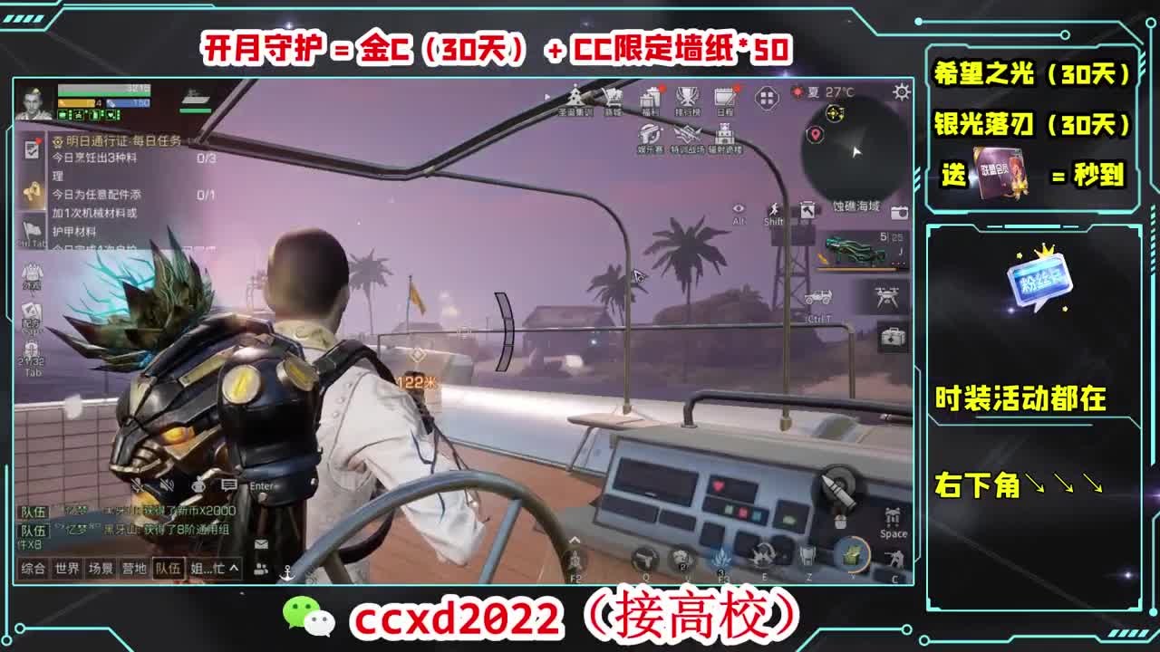 很高兴遇见你 第3段