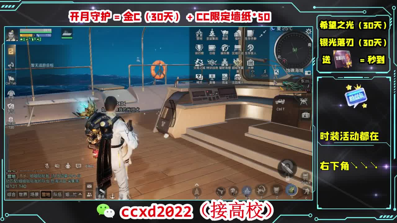 很高兴遇见你 第8段