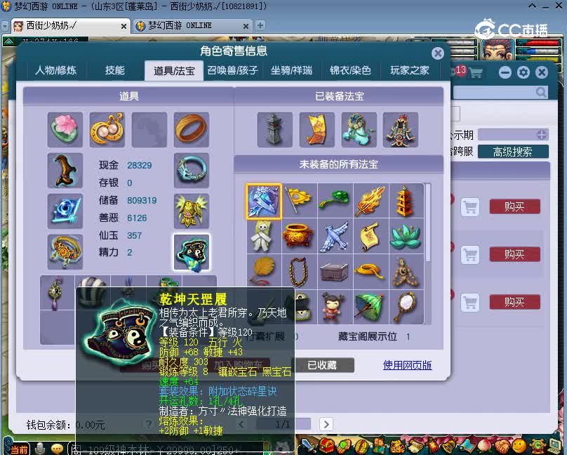 德阳文庙估价175凌波城20221227