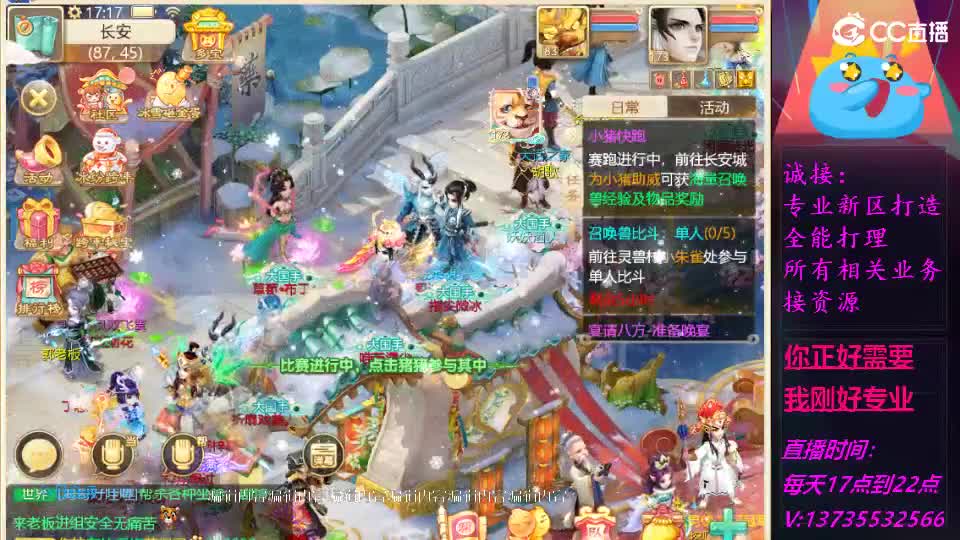 又菜又爱玩！ 第1段