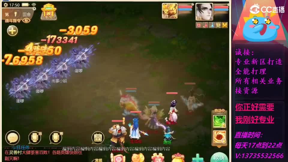 又菜又爱玩！ 第2段