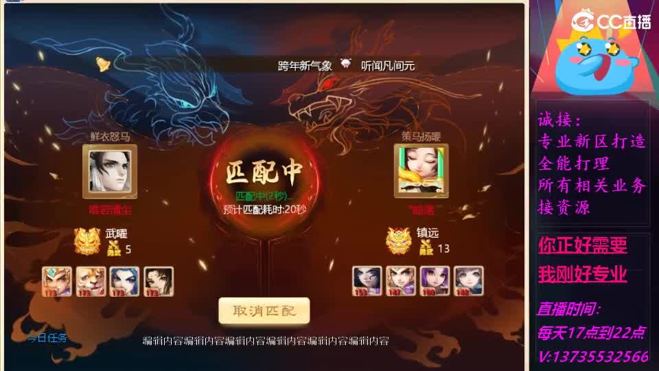 又菜又爱玩！ 第3段