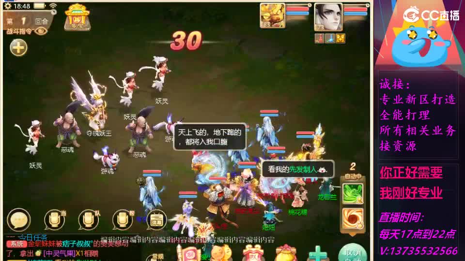 又菜又爱玩！ 第4段