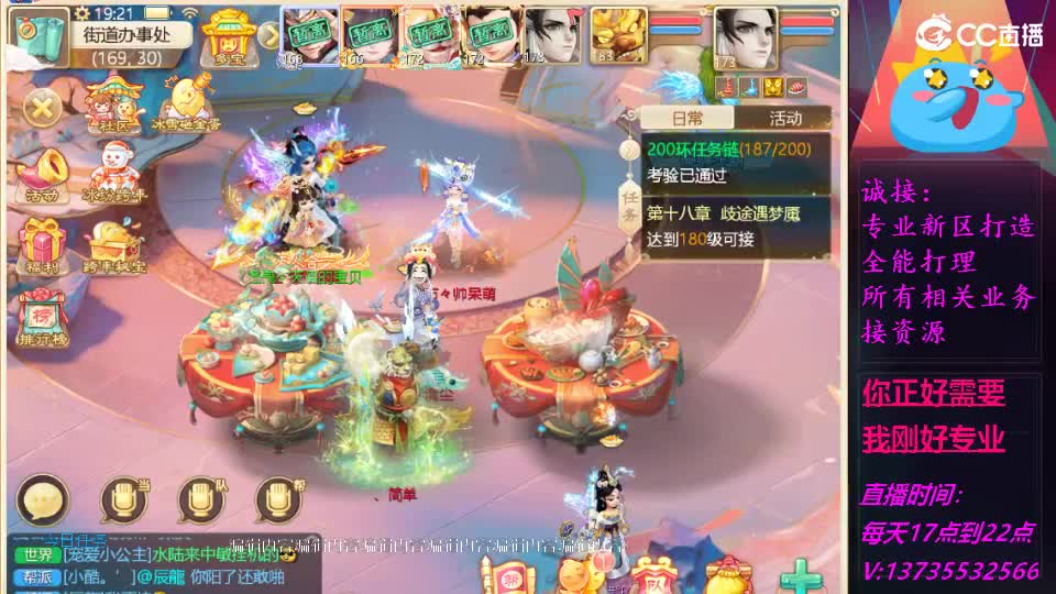 又菜又爱玩！ 第5段