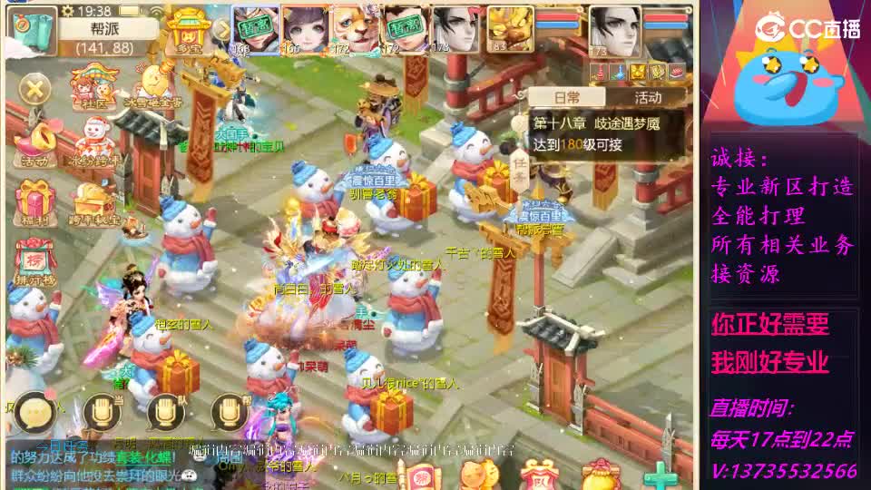 又菜又爱玩！ 第6段