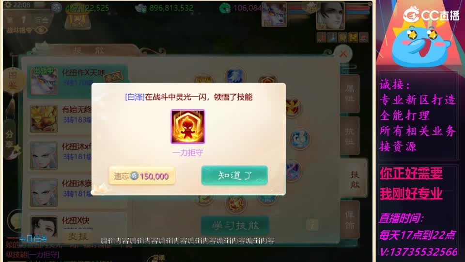 又菜又爱玩！ 第11段