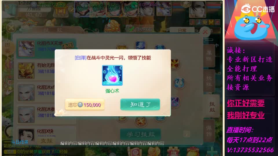 又菜又爱玩！ 第12段