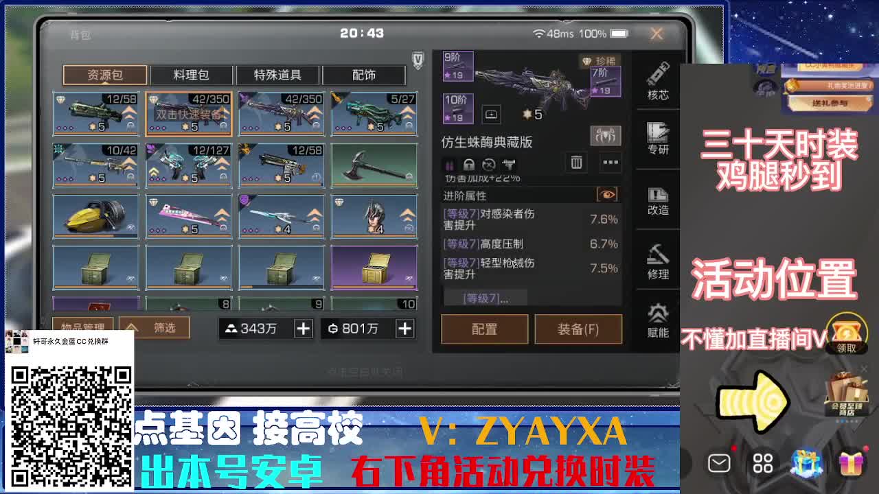 接诡楼.接所有卡层滴滴滴！ 第7段