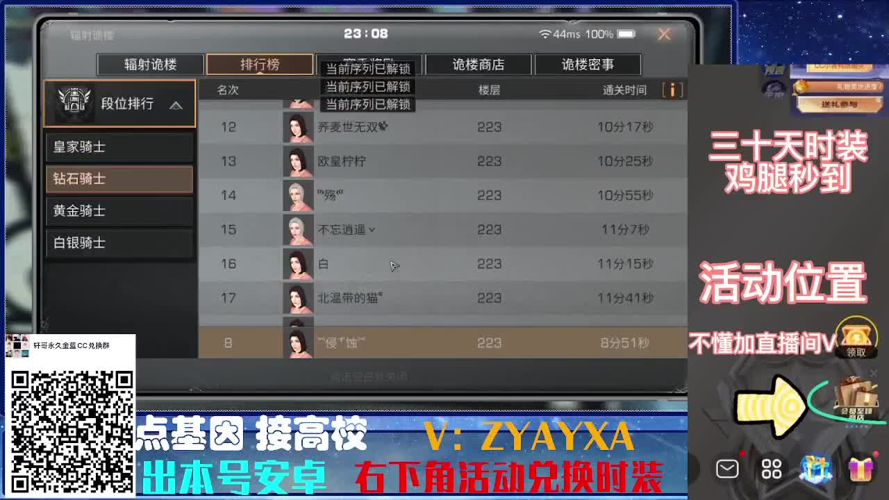 接诡楼.接所有卡层滴滴滴！ 第12段