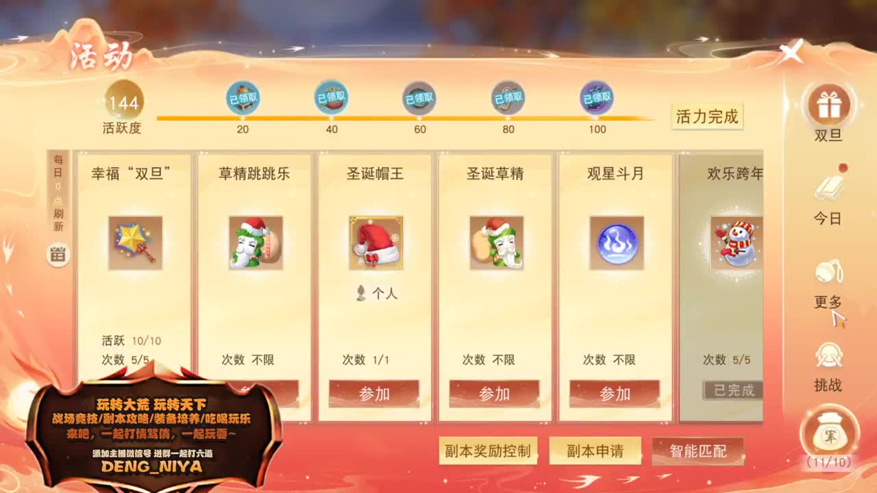 竞技场-六道3层 第3段
